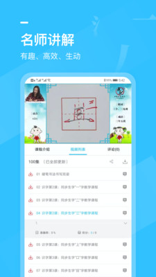 Сѧ�鷨д�ֿ���app��ͼ1