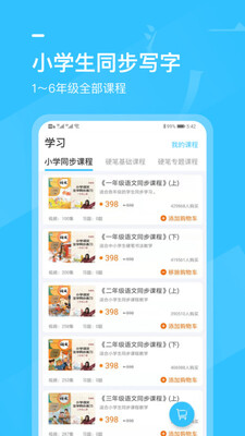 Сѧ�鷨д�ֿ���app��ͼ0