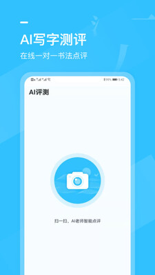 Сѧ�鷨д�ֿ���app��ͼ2