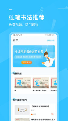 Сѧ�鷨д�ֿ���app��ͼ3