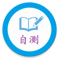 中医自测软件2.6.6 安卓最新版