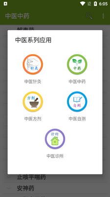 ��ҽ��ҩ�������°��ͼ3