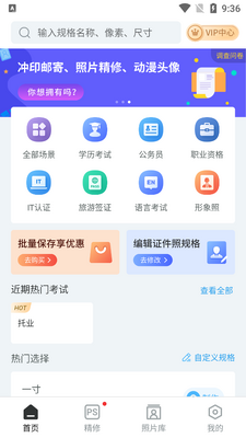 ��Ӣ֤����app�߼����ͼ2