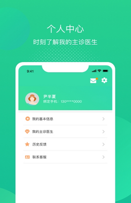 ����app�ֻ��ͻ��˽�ͼ1