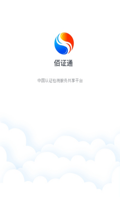 ��֤ͨ��֤app��ͼ1