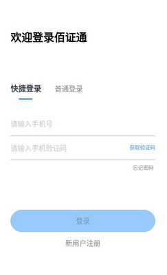 ��֤ͨ��֤app��ͼ3