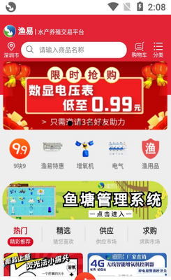 �����̳�app��ͼ2