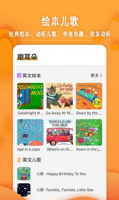 ��ͯӢ�ﵥ��app��ͼ0