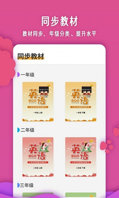 ��ͯӢ�ﵥ��app��ͼ2