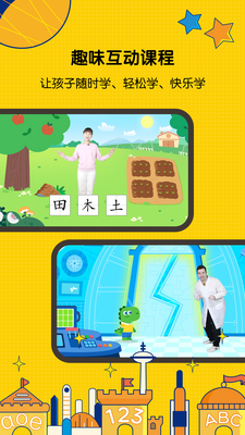 ��ͯ����app��ͼ1