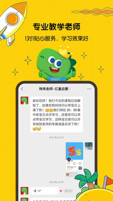 ��ͯ����app��ͼ3