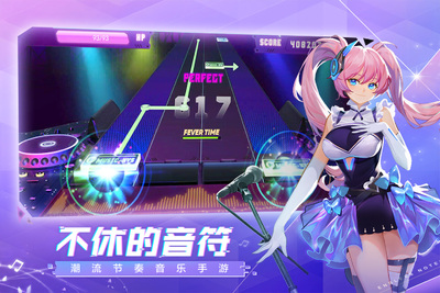 不休的音符手游截图4