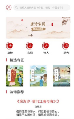 ��ʫƷ��app��ͼ4