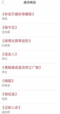 ��ʫƷ��app��ͼ6