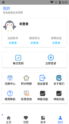 q��������Ѱ�app��ͼ0