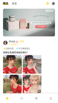 无他相机美颜app正版截图1