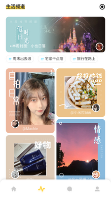 无他相机美颜app正版截图0