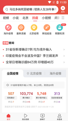 ����ͷ��app�ͻ��˽�ͼ0