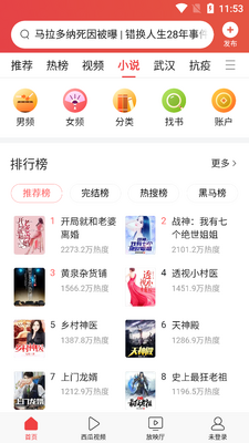 ����ͷ��app�ͻ��˽�ͼ1