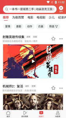 ����ͷ��app�ͻ��˽�ͼ2