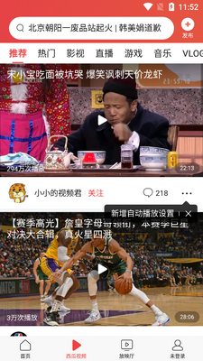 ����ͷ��app�ͻ��˽�ͼ3