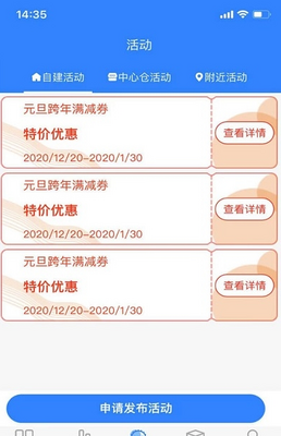 �ߵ��̼Ҷ�app��ͼ3