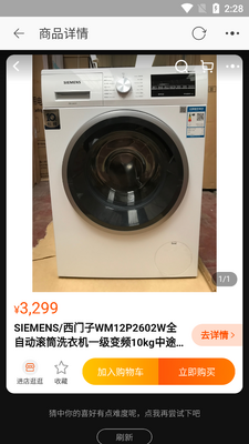 手机淘宝app客户端截图0