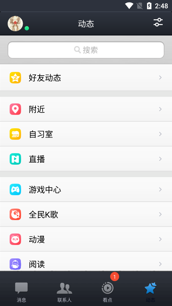 美柚经期app下载安装