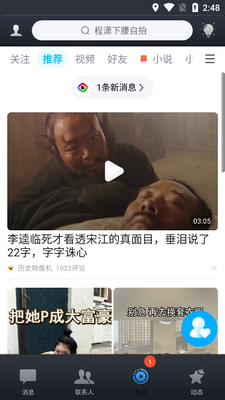 qq����2026���°��ͼ2