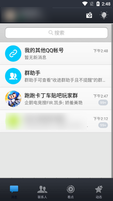 qq����2026���°��ͼ3
