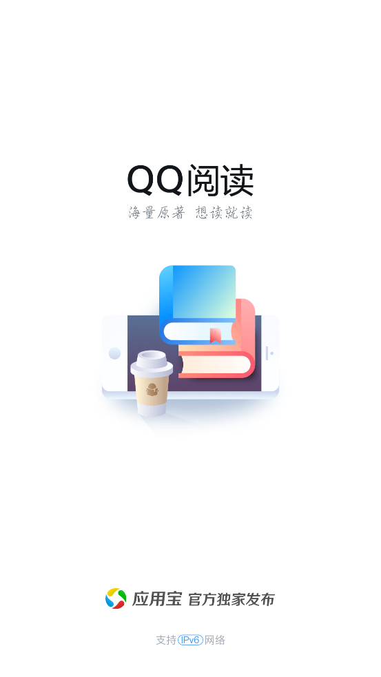 QQ阅读官方版截图0