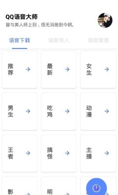 QQ������ʦapp��ͼ1