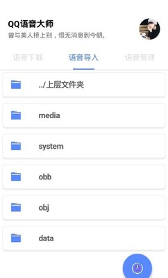 QQ������ʦapp��ͼ2