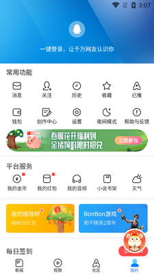 腾讯新闻苹果版截图0