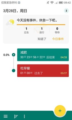 ָ��滮¼app��ͼ1