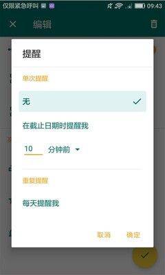 ָ��滮¼app��ͼ2