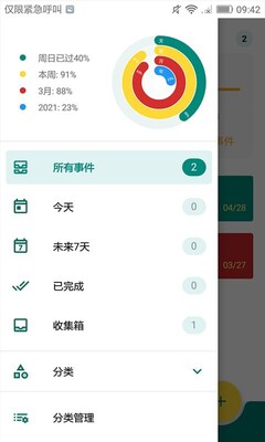 ָ��滮¼app��ͼ3
