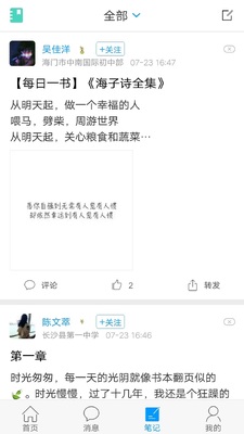 移动图书馆公图版app免费截图0