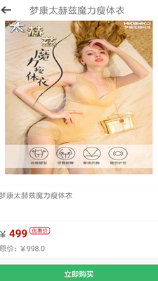 �ο��Ƽ�app�ͻ��˽�ͼ1