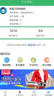 �ο��Ƽ�app�ͻ��˽�ͼ2