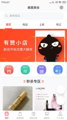 �ο��Ƽ�app�ͻ��˽�ͼ3