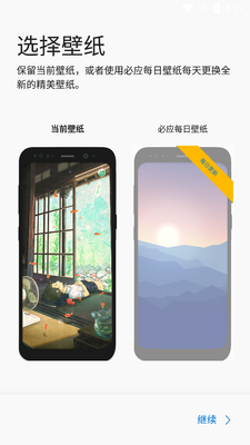 ΢������ٷ���(Microsoft Launcher)��ͼ2