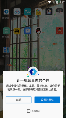 ΢������ٷ���(Microsoft Launcher)��ͼ0