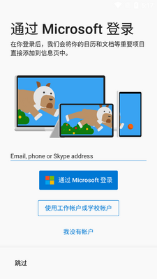 ΢������ٷ���(Microsoft Launcher)��ͼ1