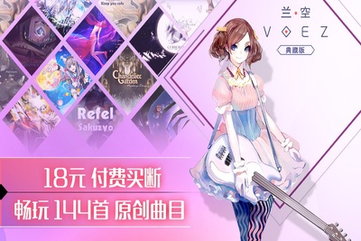 ����VOEZ���ν�ͼ2