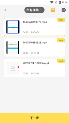 ��Ƶ��ʽת����app��Ѱ��ͼ1