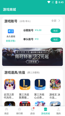2026谷歌空间apk截图1