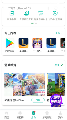 2026谷歌空间apk截图2