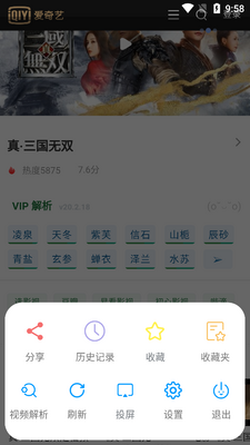 Air Box空气盒子app清爽版截图1