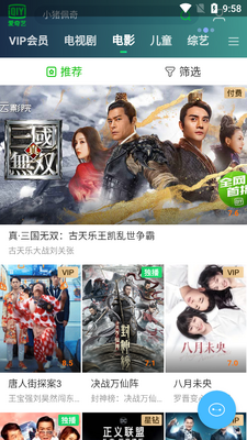 Air Box空气盒子app清爽版截图2